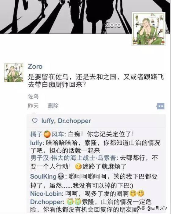 海贼王情侣头像，《海贼王情头》路飞将来是要成为海贼王的男人.微信（假如海贼王有了朋友圈）