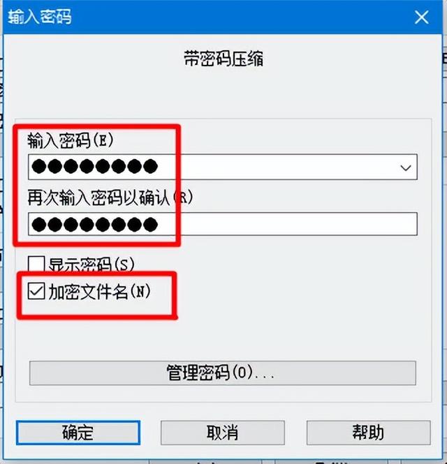 文件设置密码保护怎么设置，怎么把文件夹设置成有密码保护（你必须掌握的几个文档加密方法）