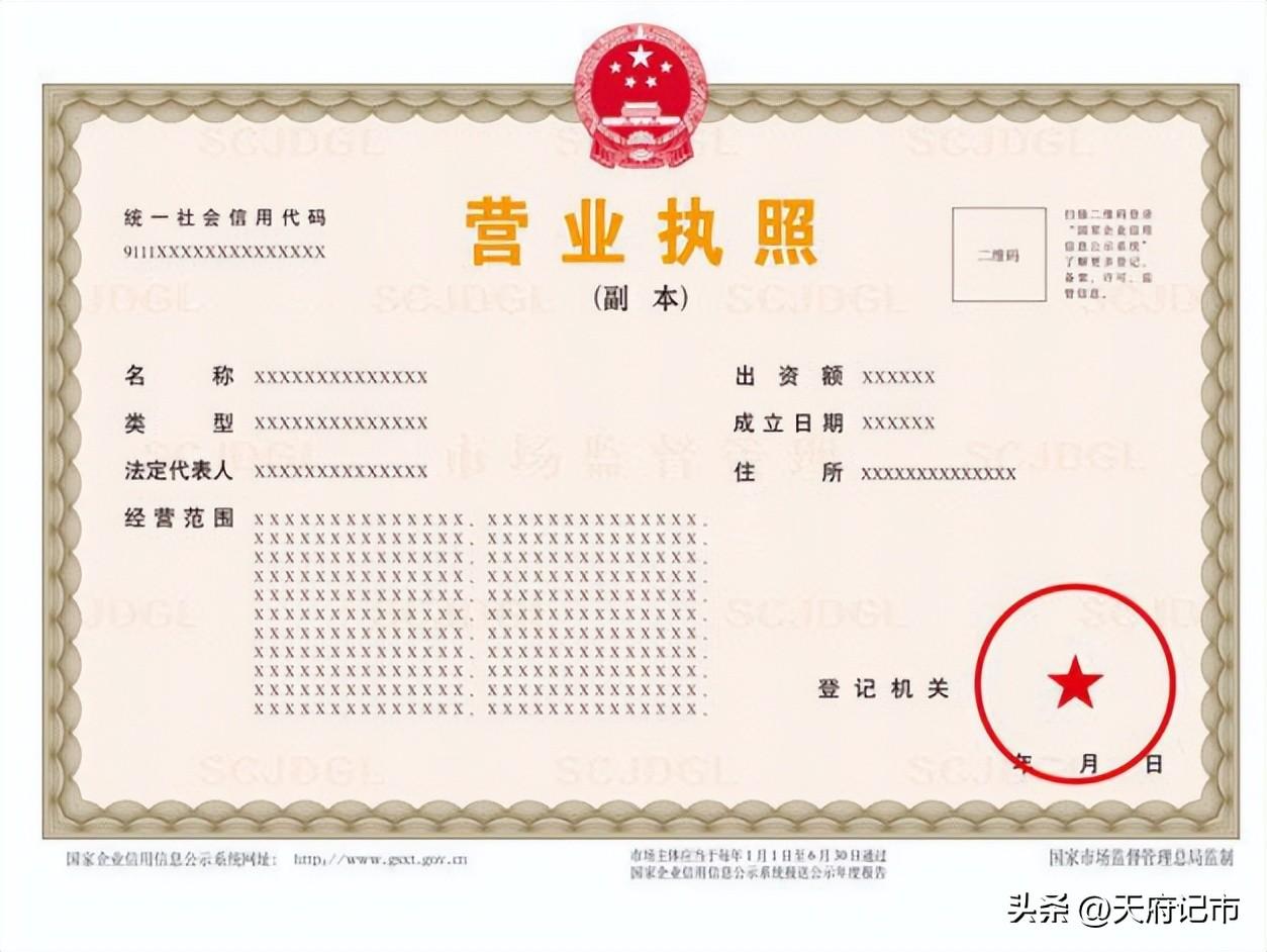 营业执照正本(网上怎么申请营业执照)