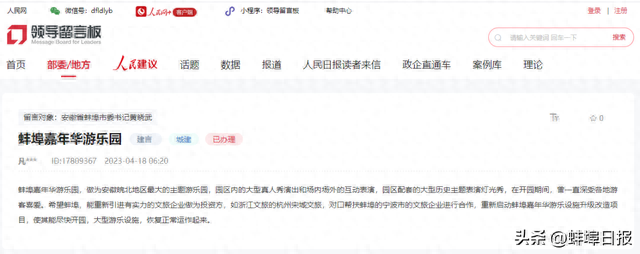 关于嘉年华游乐园，最新回复来了！