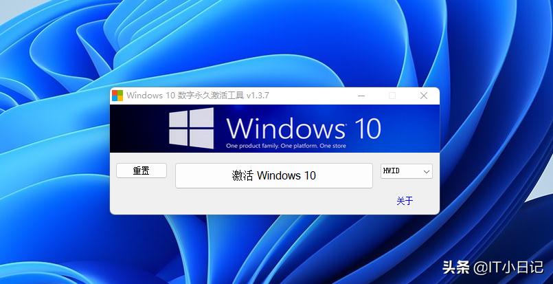 没有密钥怎么激活windows10，win10一键永久激活工具