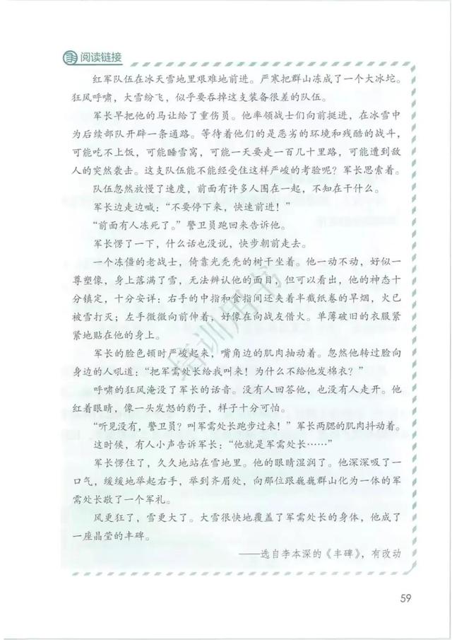 五年级下册语文书168页女鬼，五年级下册语文书168页女鬼是真的吗（人教版小学语文五年级下册课本）