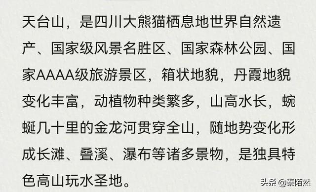 怎样游览邛崃天台山，去邛崃天台山（2022夏日自驾旅行体验）