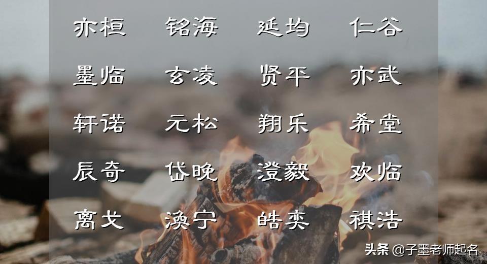 什么功的名字好听 名字带功字的怎么样