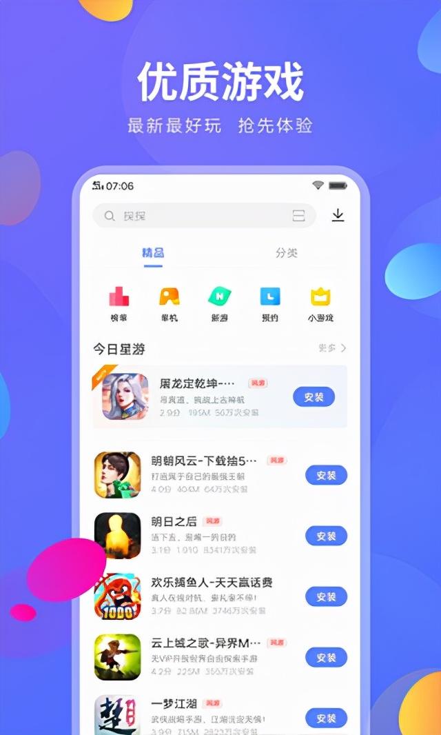 vivo个人中心，vivo总部（vivo应用商店app）