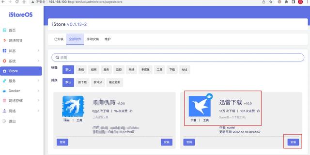 nas搭建影院系统，NAS远程流畅观影+远程下载
