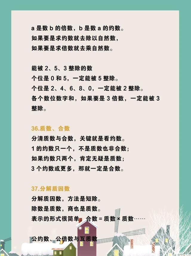 九九数学乘法口诀，小学数学41组“数学顺口溜”+大九九乘法口诀表
