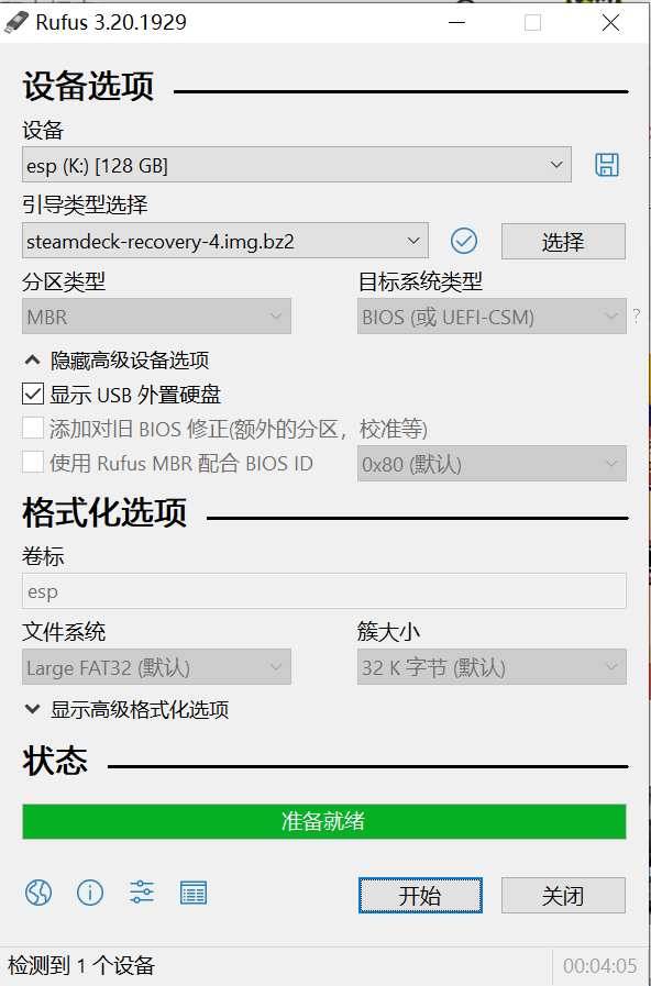 如何删除系统启动项，怎么删除开机系统启动项（SteamDeck做固态硬盘双系统教程）