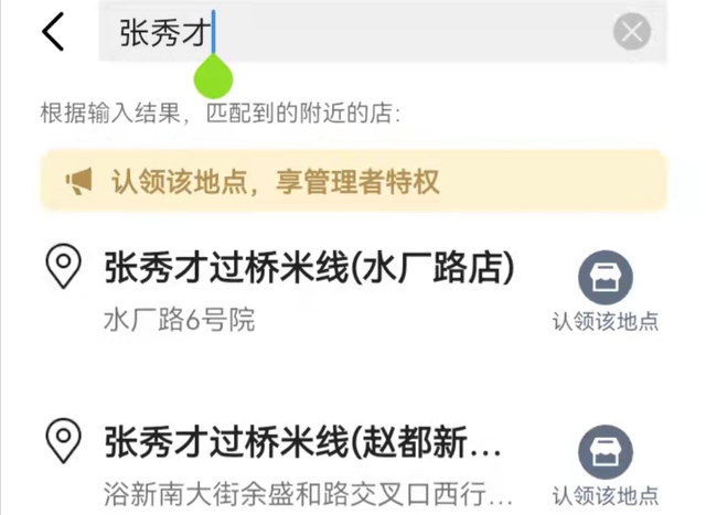如何注册公司地址定位，如何注册公司地址定位查询（如何在地图上添加你门店的位置）