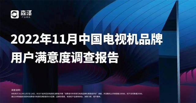 电视排行榜前十名品牌有哪些，电视机排行榜前十名品牌有哪些（五大电视品牌排行榜）