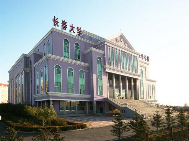 长春大学是几本,吉林省各所大学排名(除了纠结于一本二本之外)