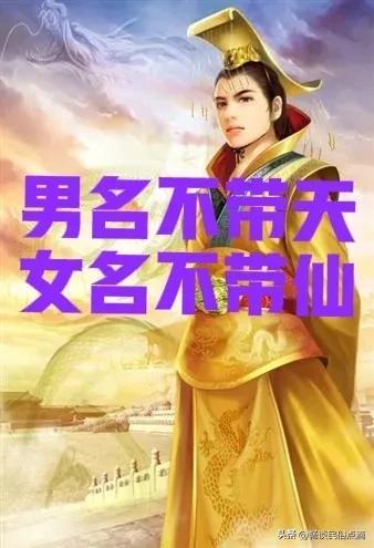 带天字的男孩名字，带天字的男孩名字大全（老话说：“男名不带天）