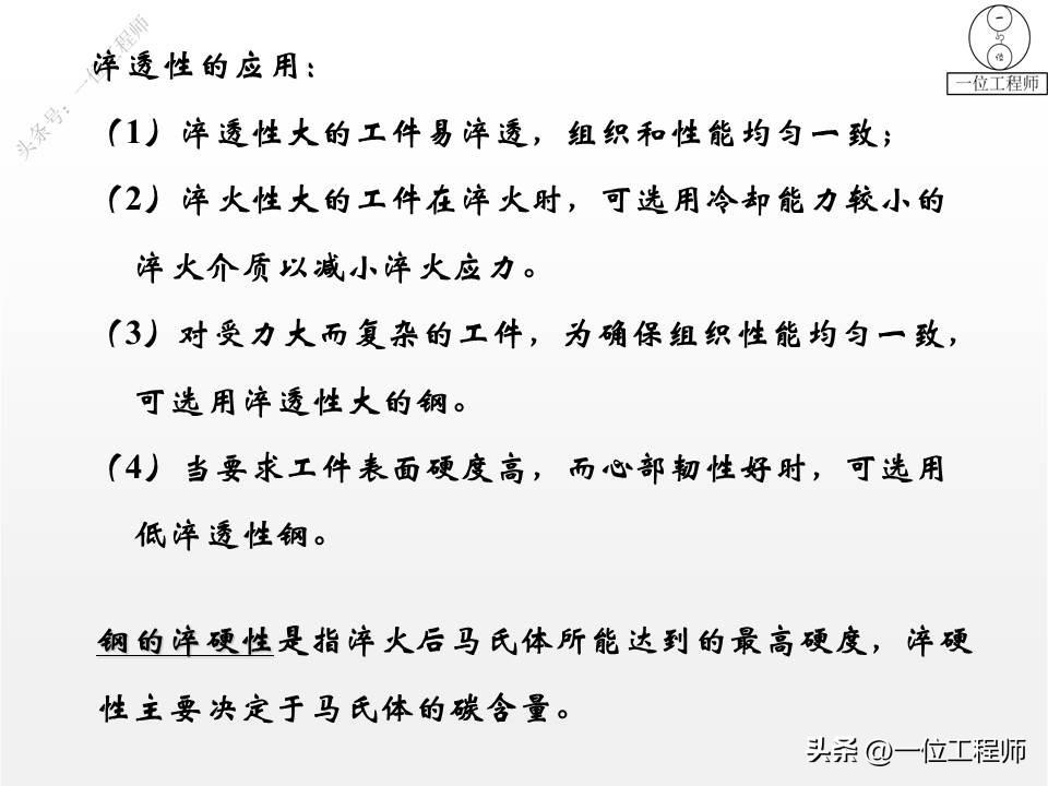 钢是由什么组成的，3种常用的金属材料的成份、特点、应用和牌号