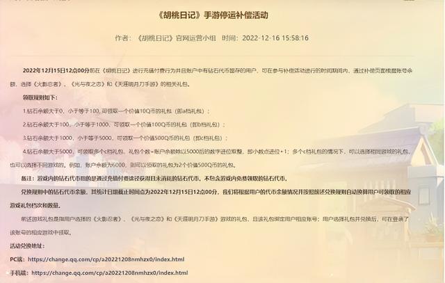 旅行青蛙里的“蛙儿子”真的会死吗，旅行青蛙里的“蛙儿子”（《胡桃日记》手游停服）