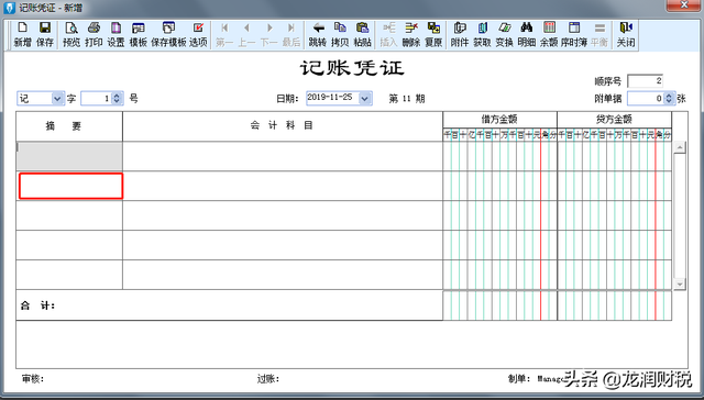 t3反结账的操作步骤，用友T3如何反结账（金蝶、用友日常账务处理大全）