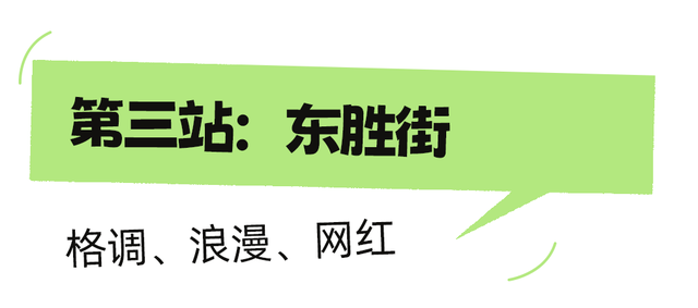 成都近郊一日游，可以吃好耍好的地方（成都7条小众烟火街巷）