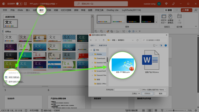 word转为ppt的超简单方法，把word转换成ppt的五种方法（30秒把一份五千字Word转成PPT）