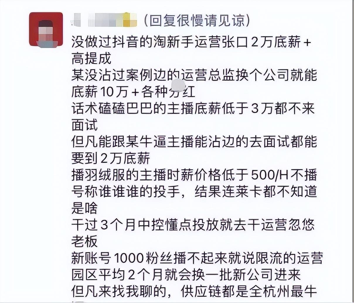 做直播运营死路一条，直播带货必然是一个死胡同