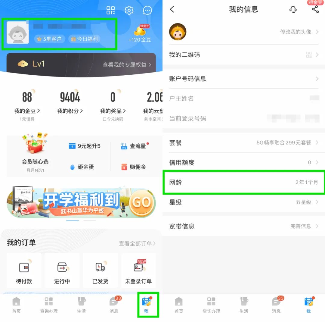 淘宝账号在哪里看(淘宝账号怎么找回)