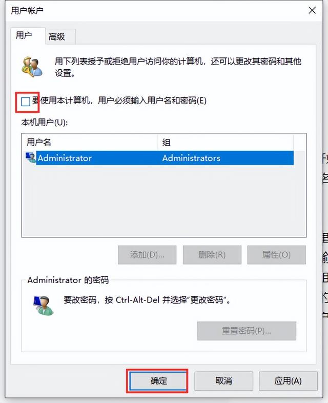 怎么删除电脑密码，怎么删掉电脑密码（无法删除密码怎么办）