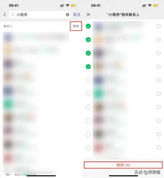 iphone通讯录怎么批量删除，苹果手机联系人怎么批量删除（\