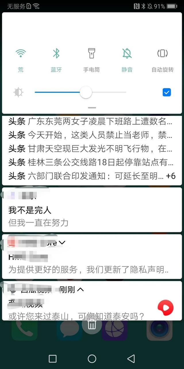 手机用长了时间变卡了怎么办，告诉你一个小妙招（一文让你手机流畅又清爽）