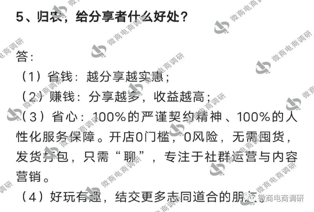 分销平台骗局(BTD骗局)