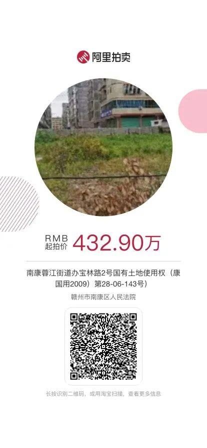 阿里法拍怎么进，阿里法拍怎么操作（南康区法院司法拍卖专场等你来）