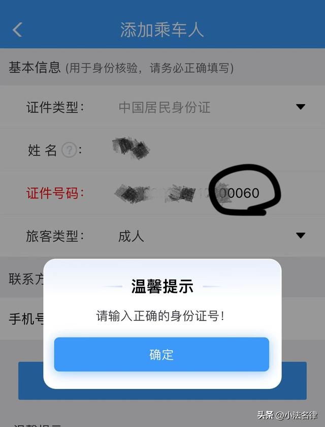 姓名查询身份证号码，知道姓名怎么查询身份证号码（一样可以知道对方的身份证号码）
