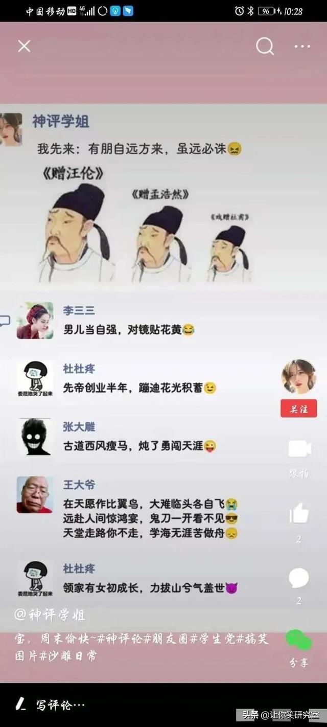鬼刀一开看不见，鬼刀一开看不见是什么梗（深夜从运动步数发现男友和小3去酒店）