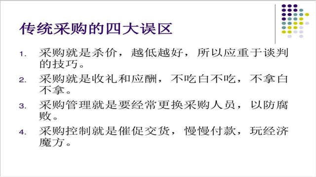 如何做好成本管控，成本管控小妙招（上海一采购经理做的采购成本控制PPT学习到了）