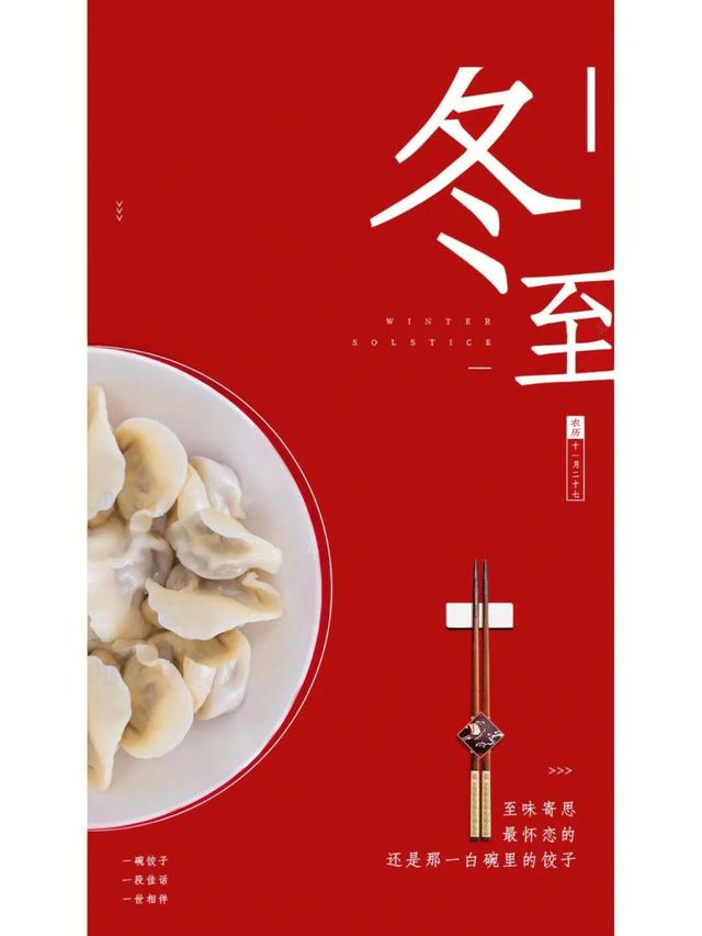 冬至最美的图片，冬至最美的图片高清（适合12月22日冬至时节发朋友圈的图片文案）