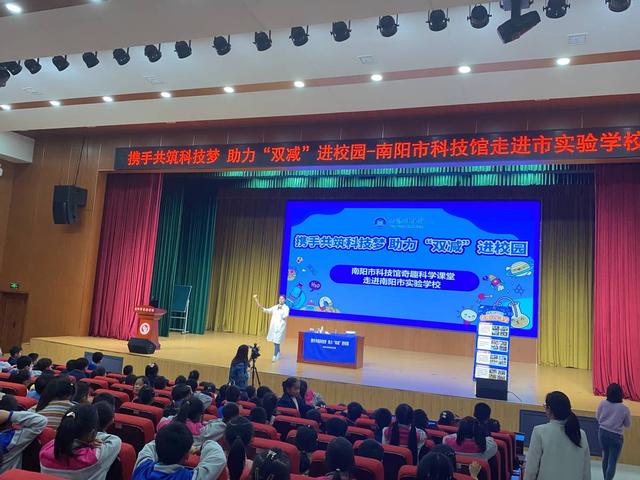 南阳市实验学校，南阳市实验学校小学入学需要什么（让科技之光照亮童年——南阳市科学技术馆走进市实验学校）