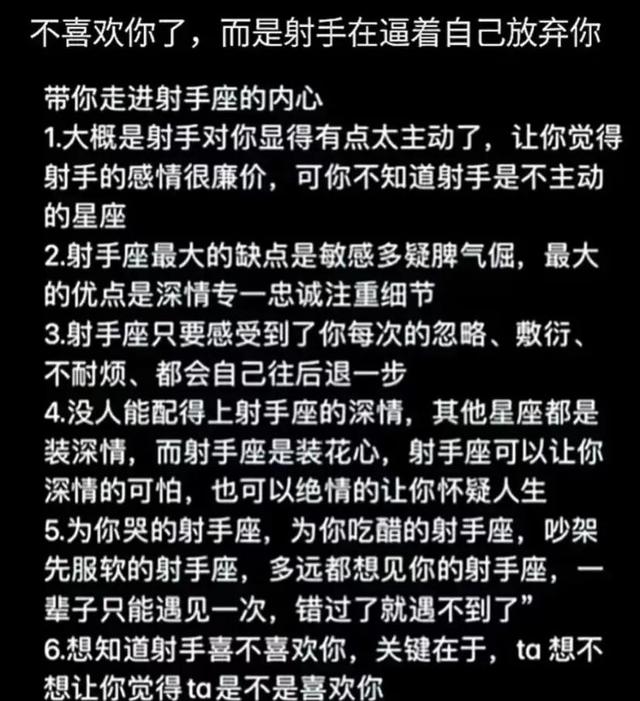 射手男的可怕之处，射手男阴险吗（射手座可怕的一面）