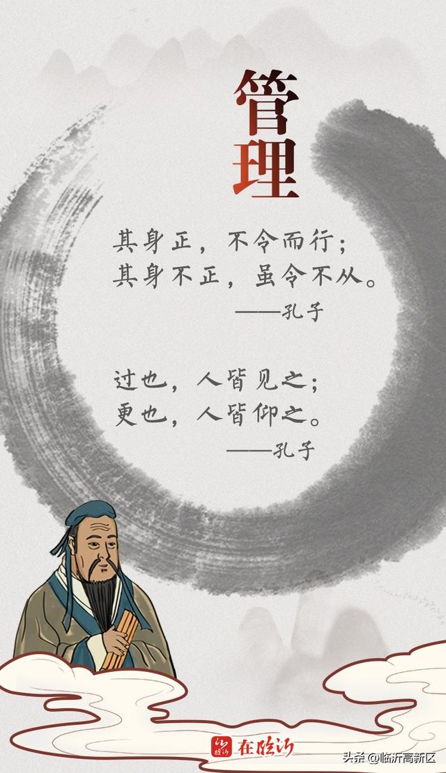 孔子的智慧的名言，《孔子》的名言（长图，忆孔子名言，悟生活智慧）