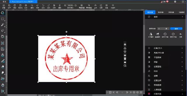 抠章用什么软件，有什么软件可以把章抠出来（小白都会用的一键抠章）