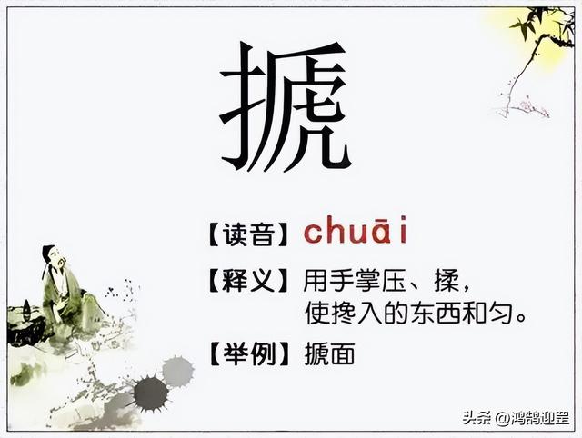 中国汉字的演变过程，汉字的演变过程（25个会说不会写的汉字）
