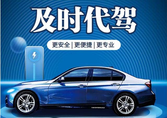 代驾怎么叫代驾怎么叫，代驾要怎么叫（上高德地图，叫及时代驾）