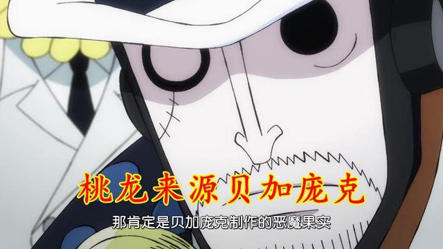 海贼王妮可罗宾，海贼王可爱的罗宾（海贼王1053：世界政府出手）