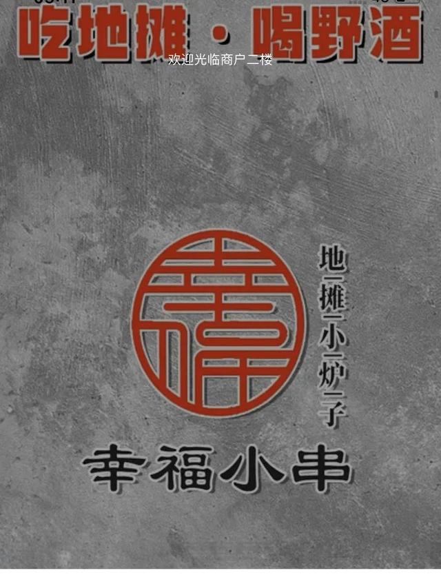 西安有哪些有名的烧烤，嘹咋咧，西安烧烤也忒好吃了