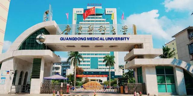 广东医科大学录取分数线，广东医科大学分数线2021年录取分（广东医科大学与广东药科大学对比）