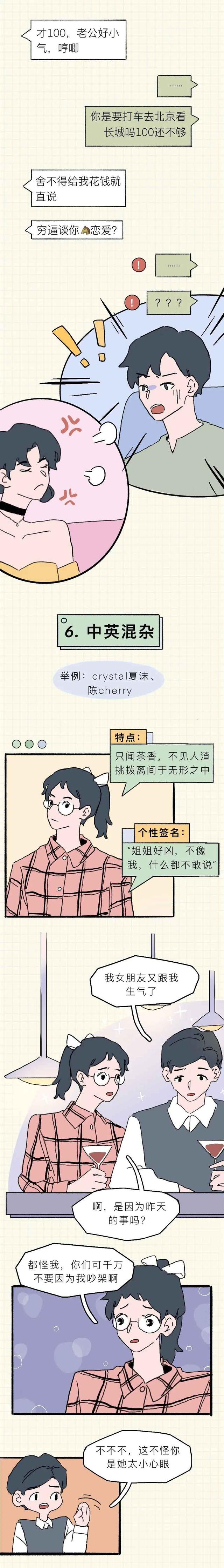 女生最喜欢被叫的昵称，男生最喜欢被叫的昵称是什么（“高段位”女生经常用的7个微信昵称）