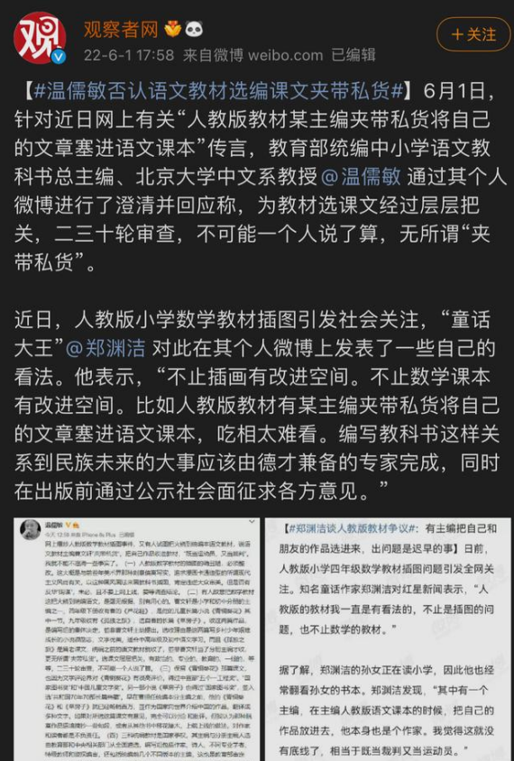 曹文轩被逮是真的吗？官方澄清，网友不信服