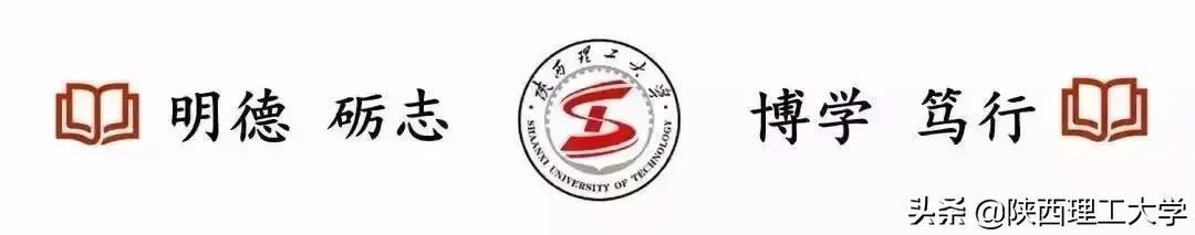 陕西 理工（7））