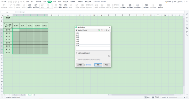 如何制作课程表，如何用Excel（excel快速制作课程表）
