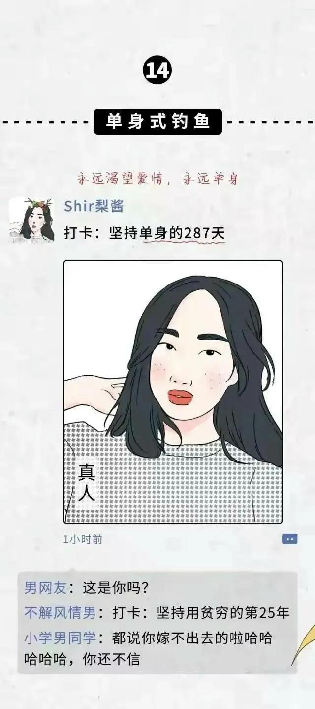 女人发朋友圈暗示男人，高情商女人发的朋友圈吸引男人（女“海王”朋友圈有哪些暗示）