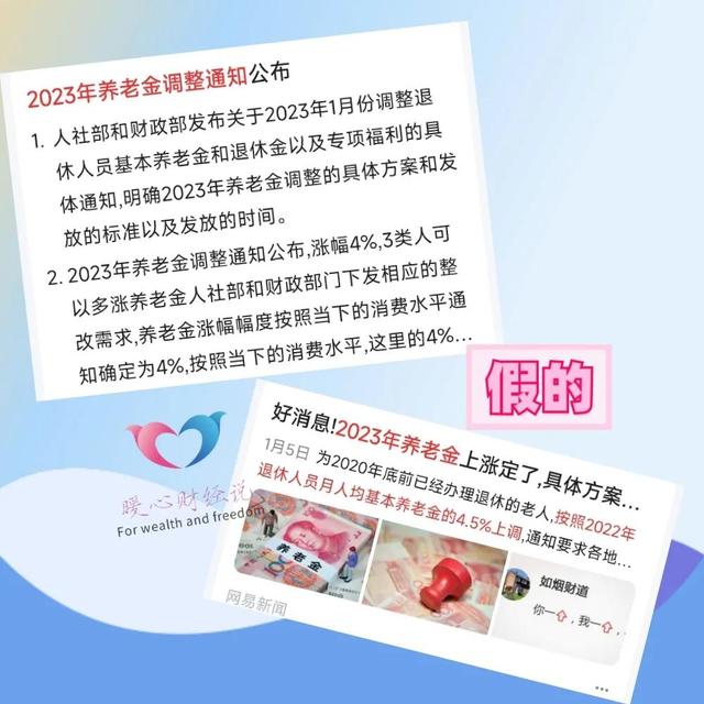 退休工资什么时候补发到位，退休工资会补发吗（涨4.5%是真的吗）