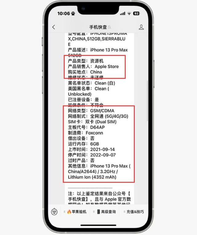 资源机是什么意思，Max显示“保障不适用”