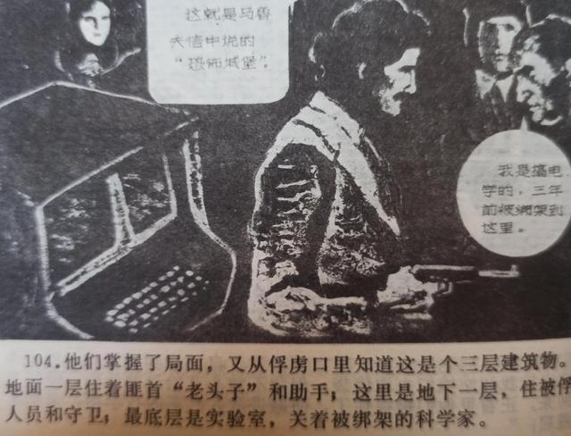 城堡图片儿童画，有创意城堡儿童画（连环画绘画欣赏《恐怖的城堡》1984）