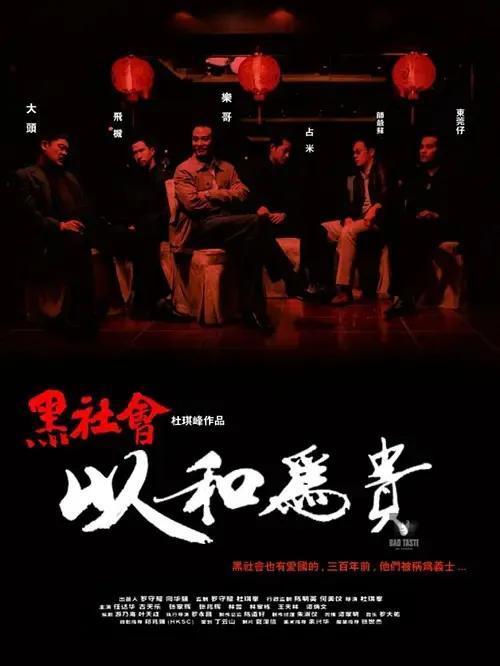香港黑社会电视剧，苗侨伟演的关于黑社会的电视剧是哪部（最佳15部真正意义上的香港黑帮片）